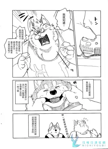 [Kamado] Aside Freesia Fhentai - Page 3