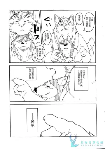 [Kamado] Aside Freesia Fhentai - Page 4