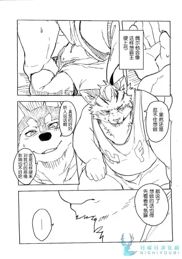 [Kamado] Aside Freesia Fhentai - Page 5