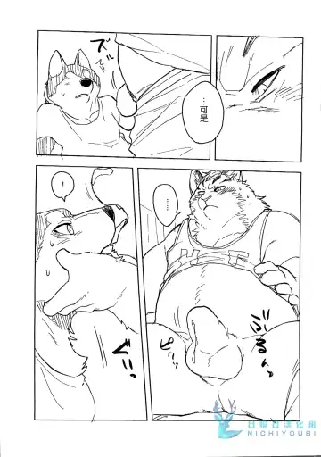 [Kamado] Aside Freesia Fhentai - Page 6