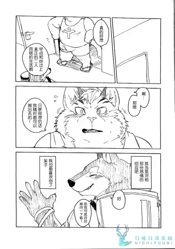 [Kamado] Aside Freesia Fhentai - Page 9