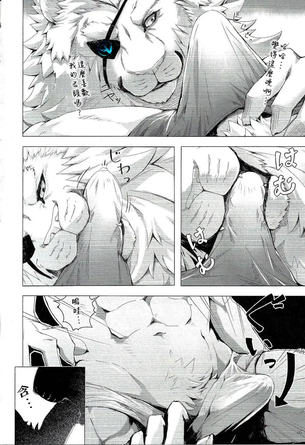 [Sky] Gantai Ittsui Fhentai - Page 16