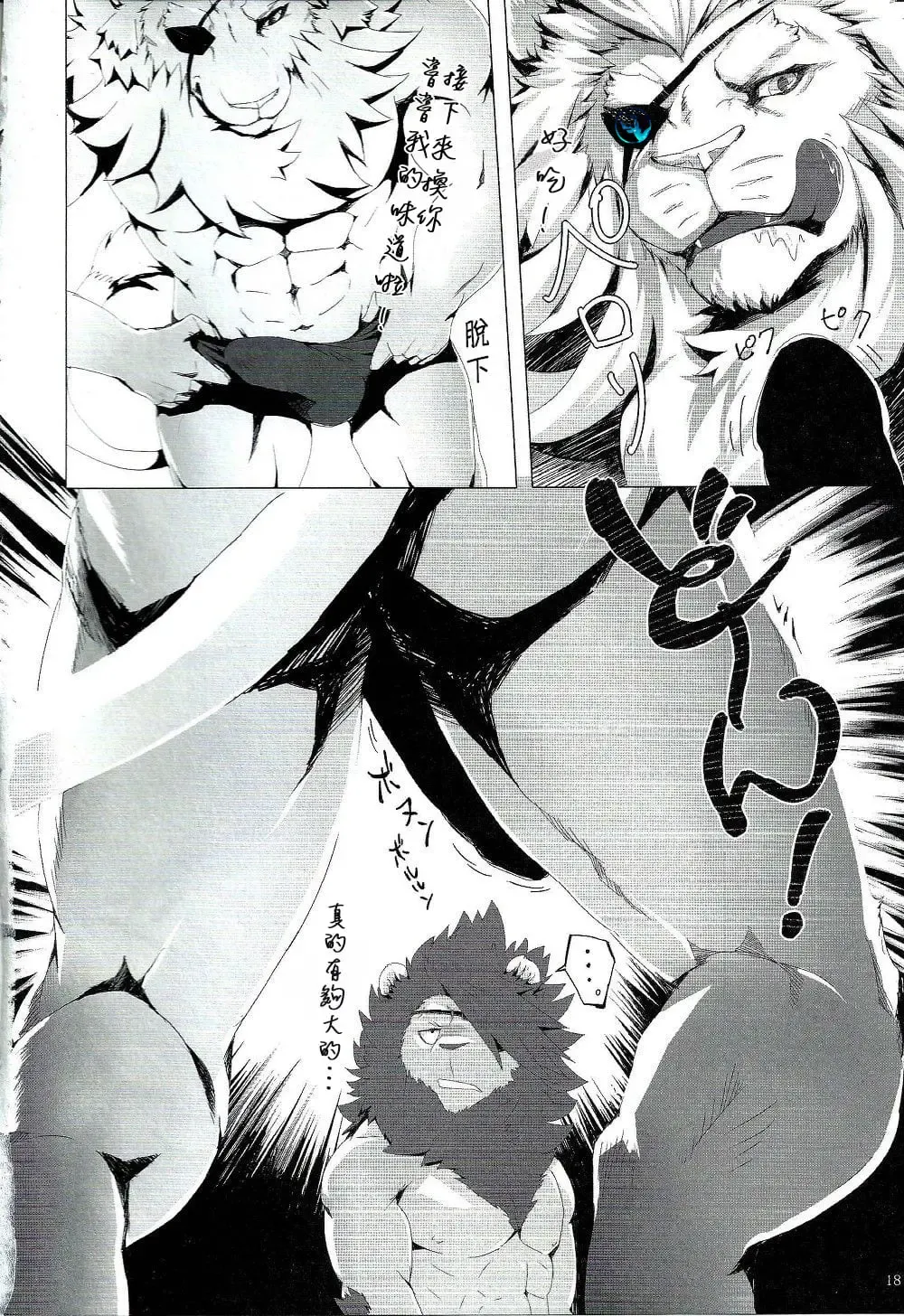 [Sky] Gantai Ittsui Fhentai - Page 18