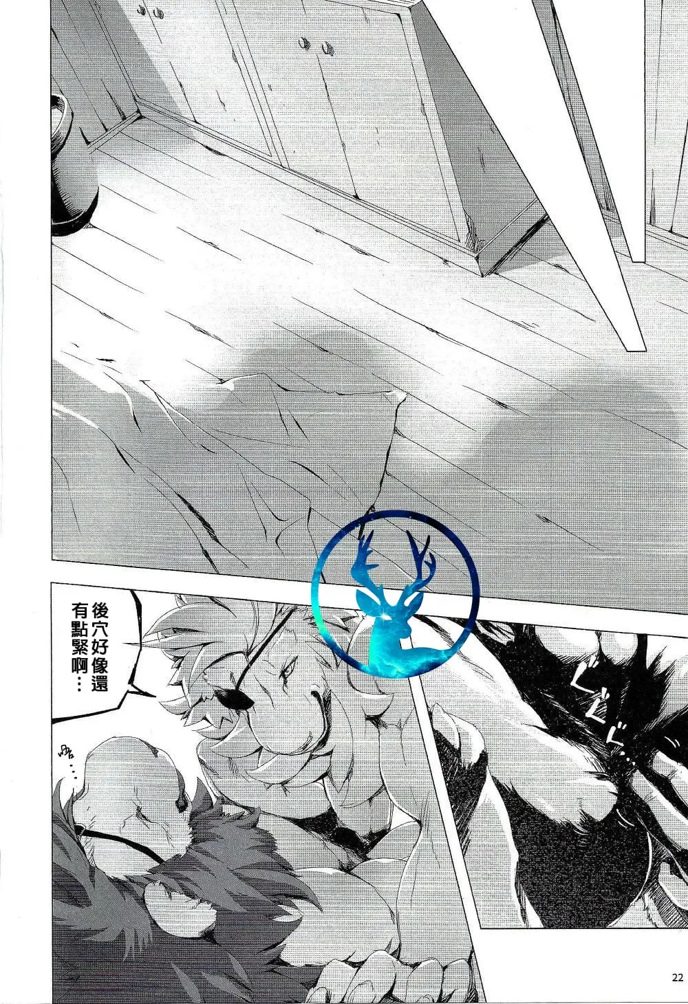 [Sky] Gantai Ittsui Fhentai - Page 22
