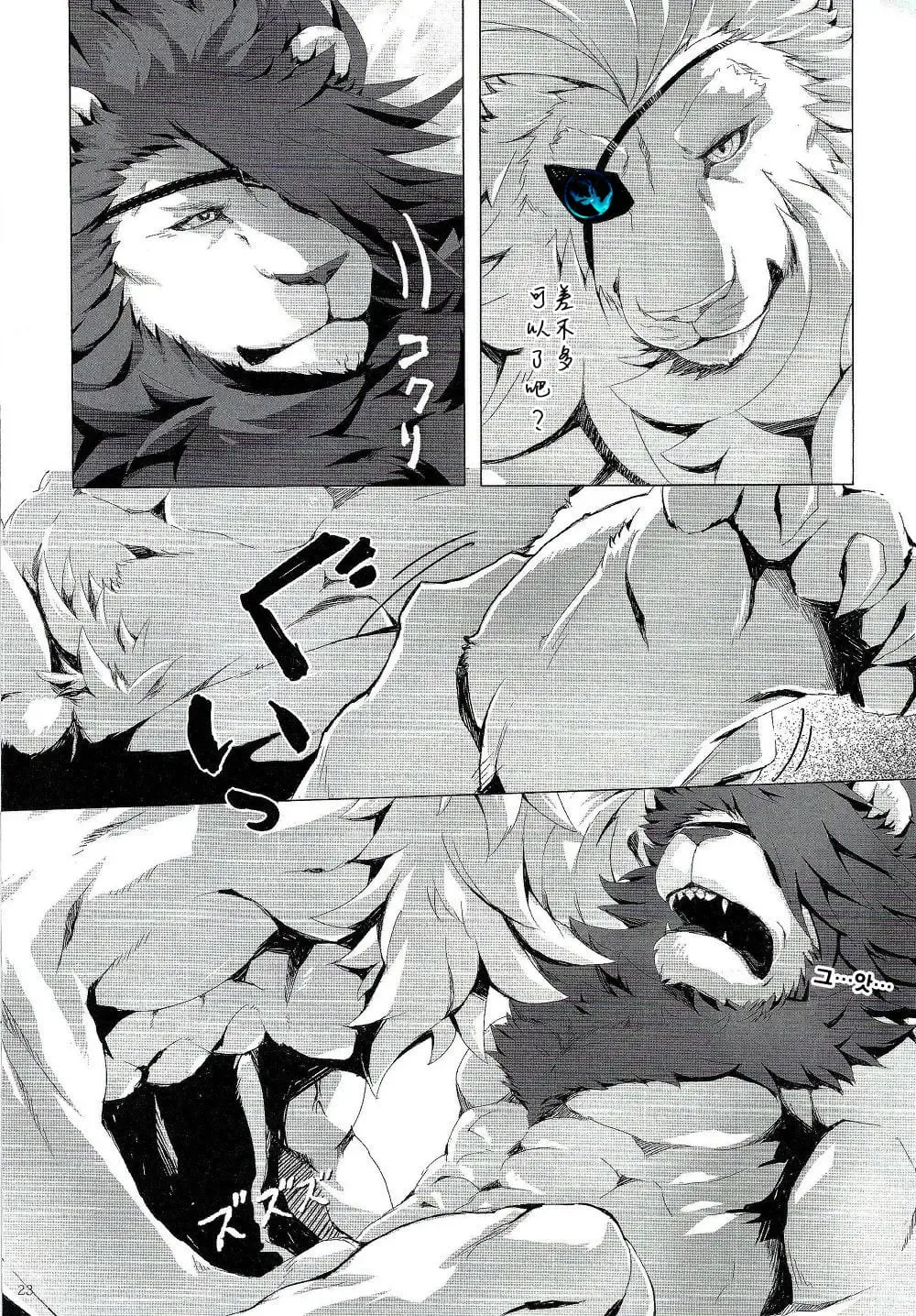 [Sky] Gantai Ittsui Fhentai - Page 23