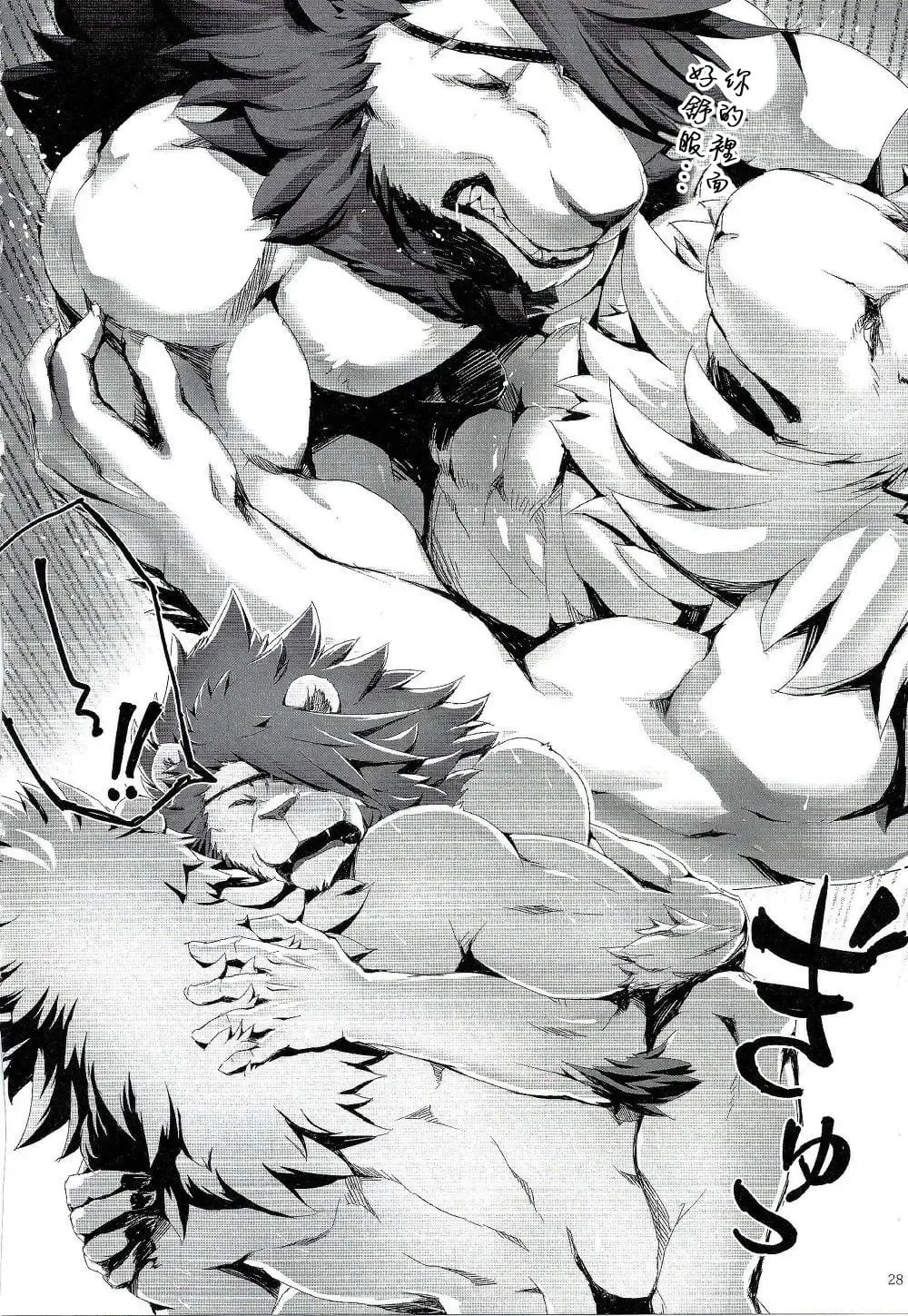 [Sky] Gantai Ittsui Fhentai - Page 28