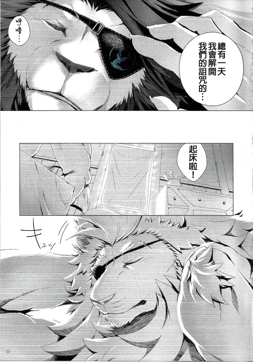[Sky] Gantai Ittsui Fhentai - Page 33