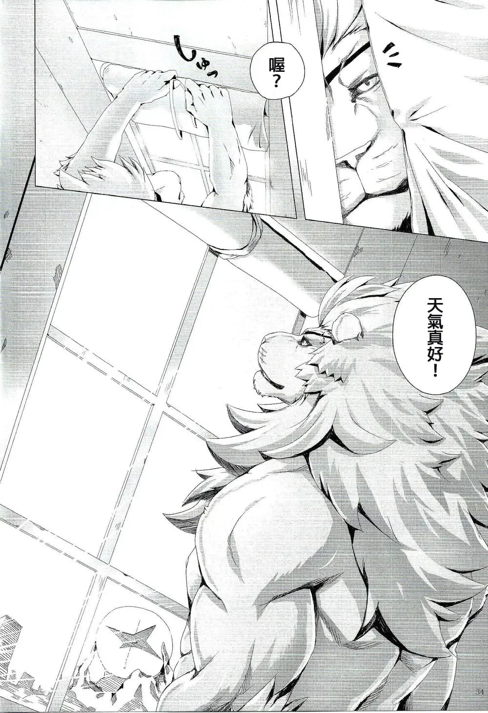 [Sky] Gantai Ittsui Fhentai - Page 34