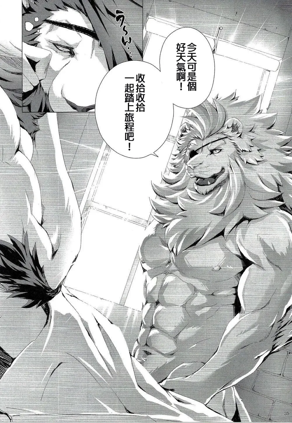 [Sky] Gantai Ittsui Fhentai - Page 35