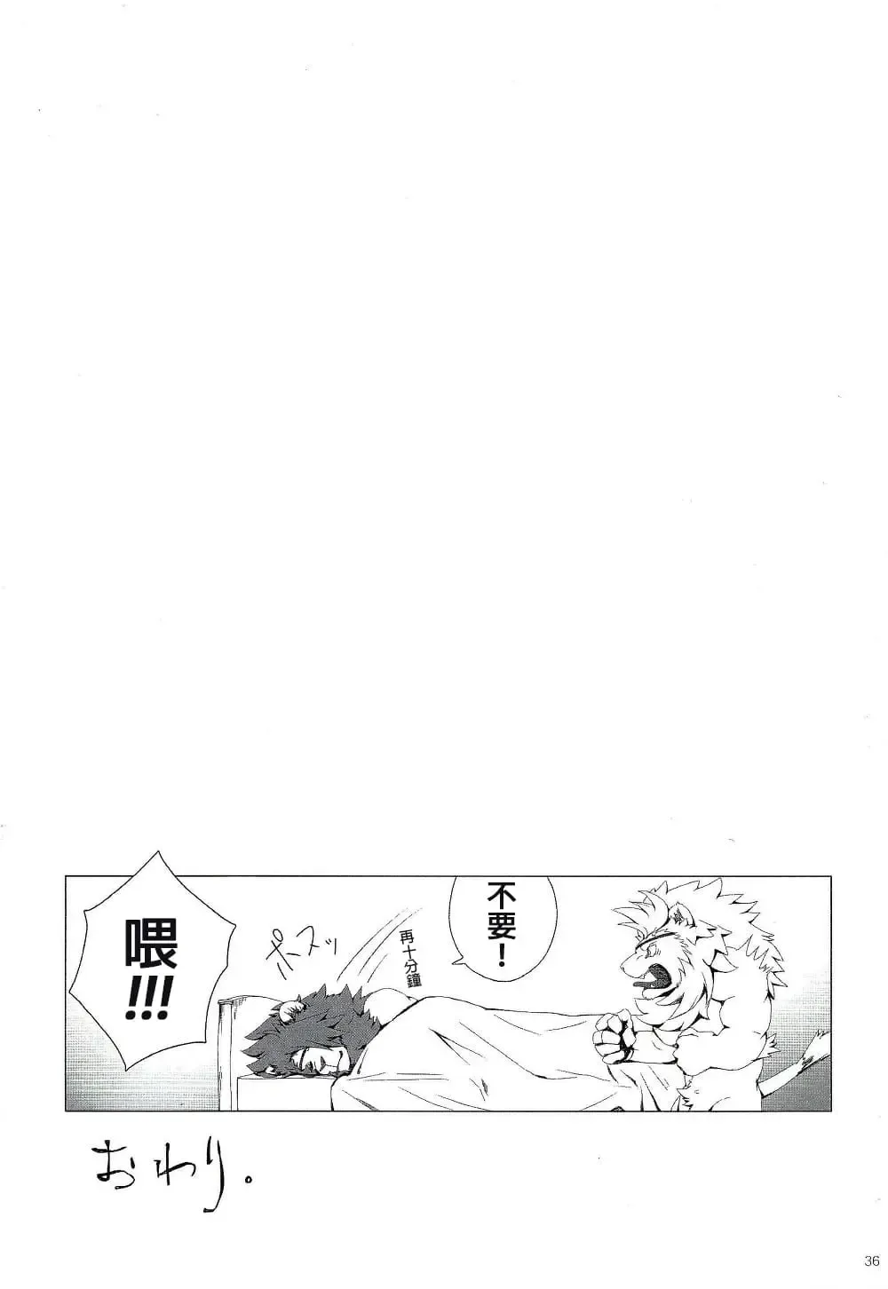 [Sky] Gantai Ittsui Fhentai - Page 36