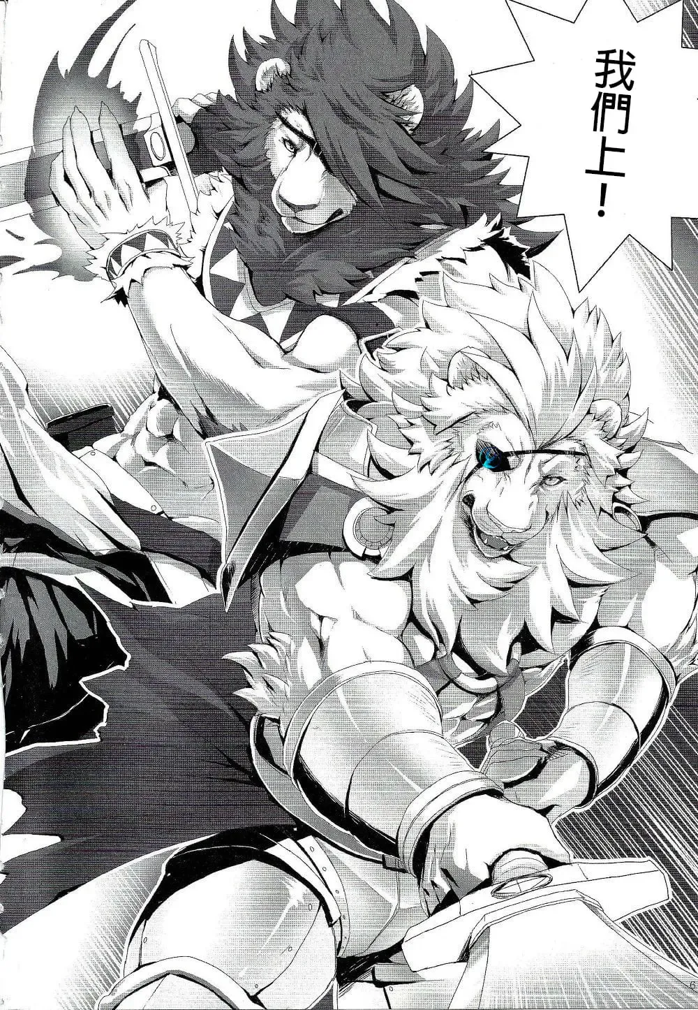 [Sky] Gantai Ittsui Fhentai - Page 6