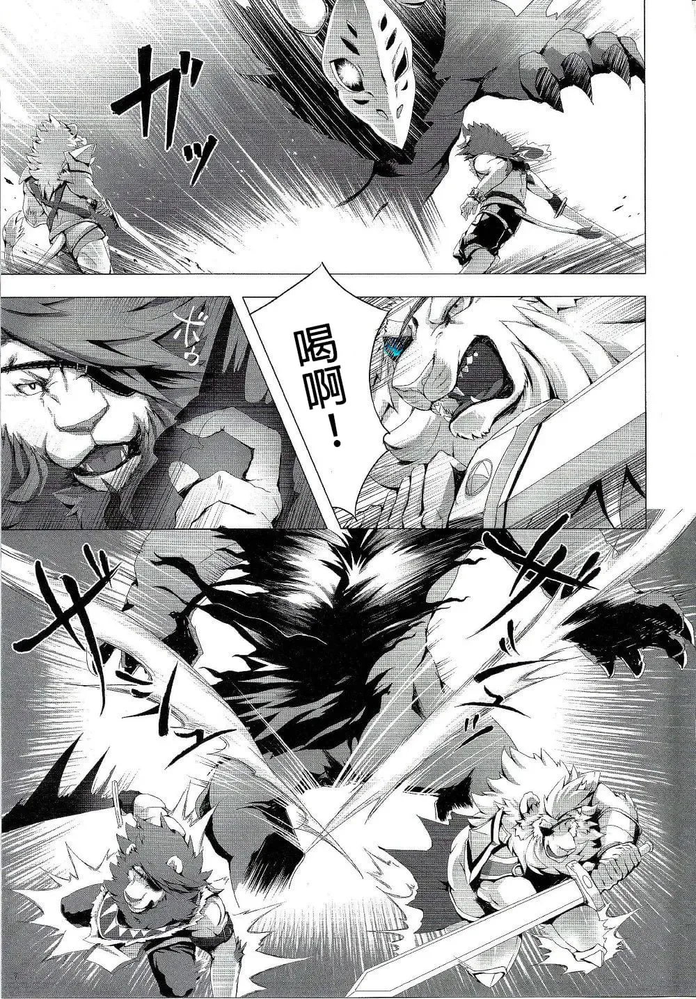 [Sky] Gantai Ittsui Fhentai - Page 7