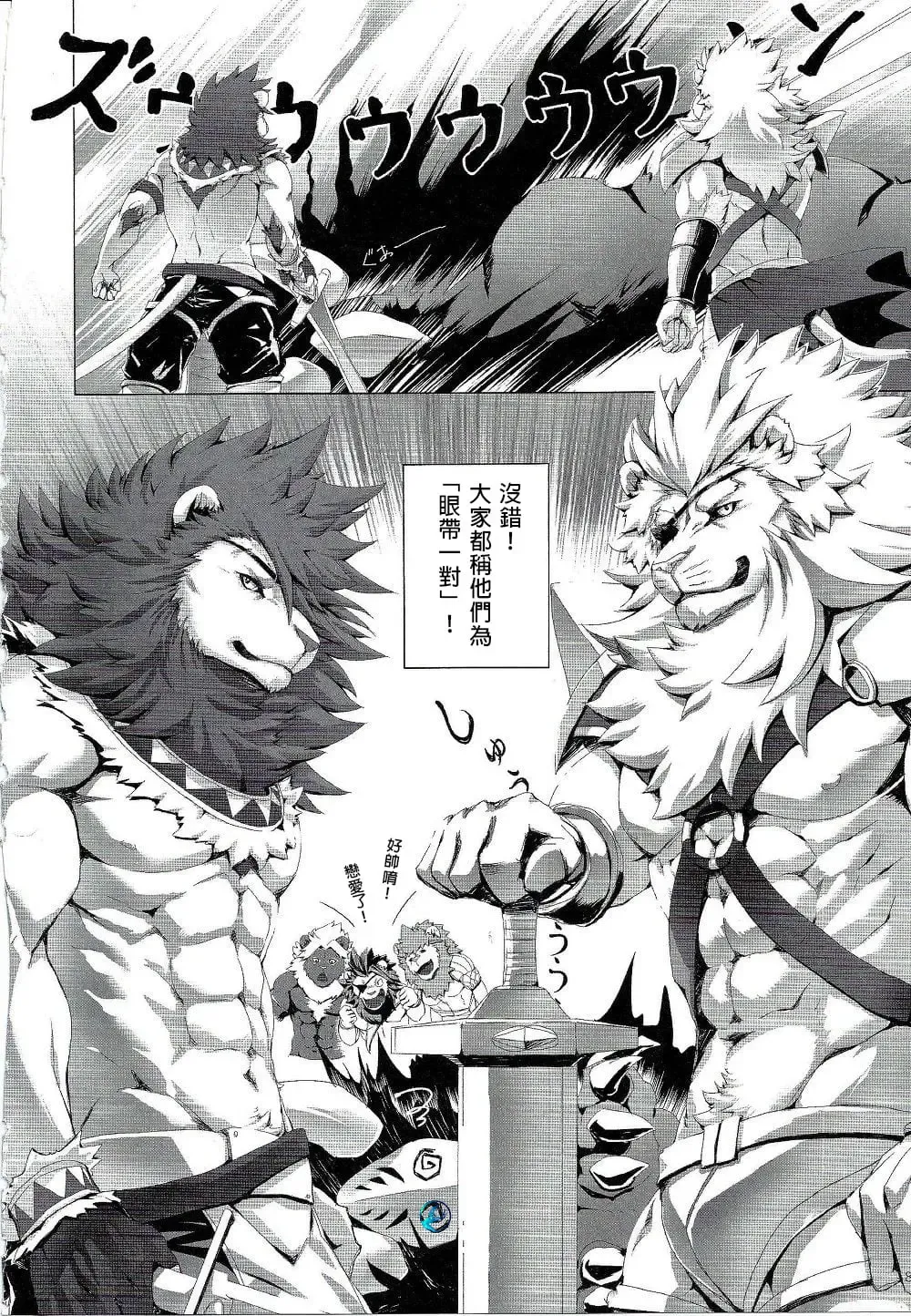 [Sky] Gantai Ittsui Fhentai - Page 8