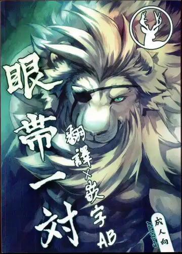 Read [Sky] Gantai Ittsui - Fhentai