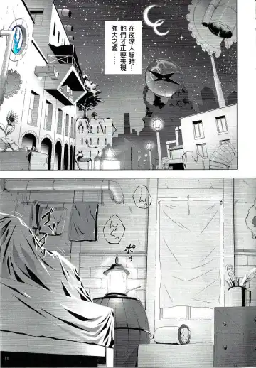 [Sky] Gantai Ittsui Fhentai - Page 11