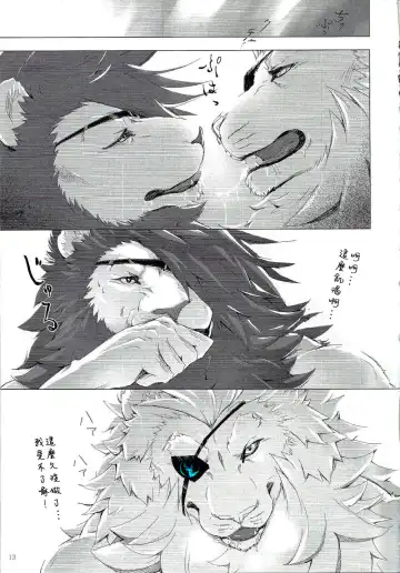 [Sky] Gantai Ittsui Fhentai - Page 13