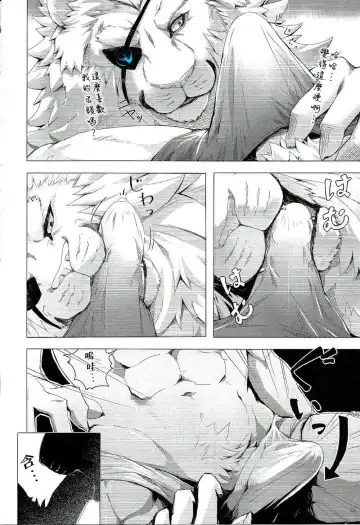 [Sky] Gantai Ittsui Fhentai - Page 16