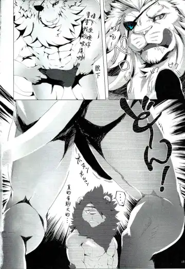 [Sky] Gantai Ittsui Fhentai - Page 18