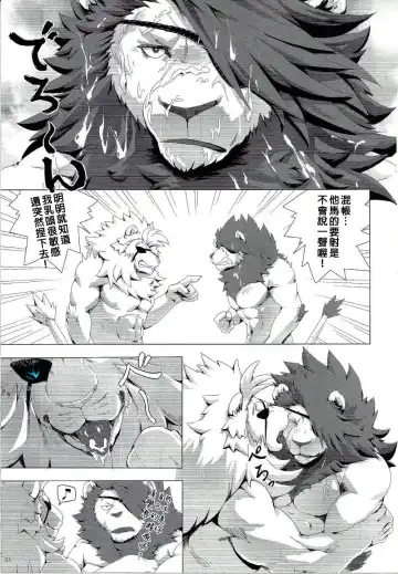 [Sky] Gantai Ittsui Fhentai - Page 21