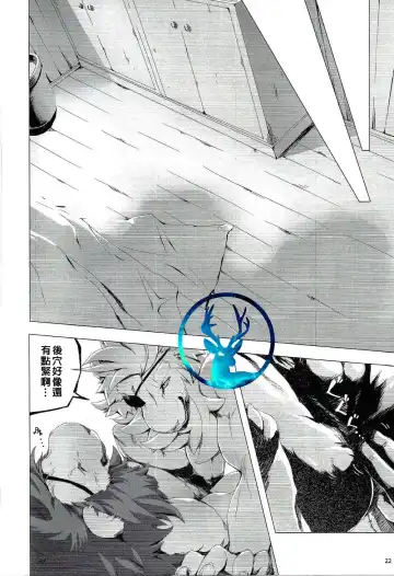[Sky] Gantai Ittsui Fhentai - Page 22