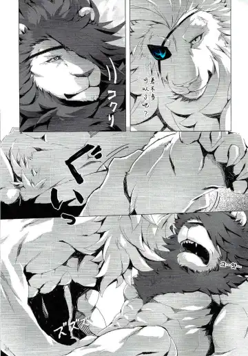 [Sky] Gantai Ittsui Fhentai - Page 23