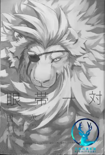 [Sky] Gantai Ittsui Fhentai - Page 3