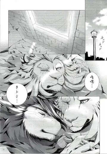 [Sky] Gantai Ittsui Fhentai - Page 31