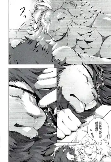 [Sky] Gantai Ittsui Fhentai - Page 32