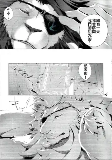 [Sky] Gantai Ittsui Fhentai - Page 33