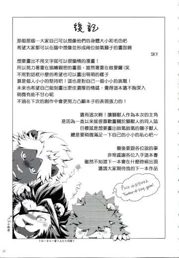 [Sky] Gantai Ittsui Fhentai - Page 37