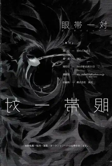 [Sky] Gantai Ittsui Fhentai - Page 38