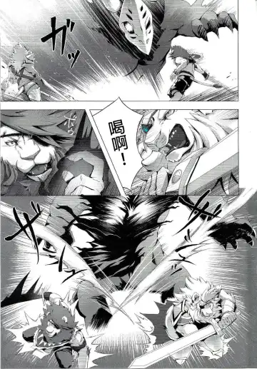[Sky] Gantai Ittsui Fhentai - Page 7