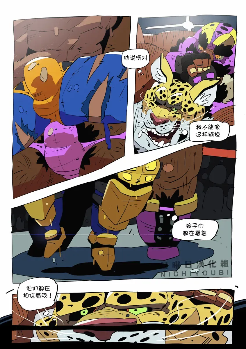 [Balmos] Long Live the King【日曜日汉化】 Fhentai - Page 6