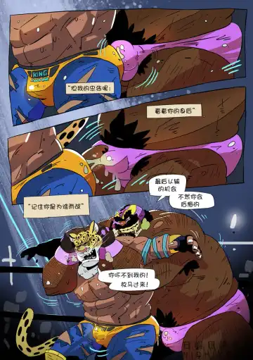 [Balmos] Long Live the King【日曜日汉化】 Fhentai - Page 10