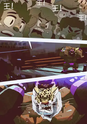 [Balmos] Long Live the King【日曜日汉化】 Fhentai - Page 2