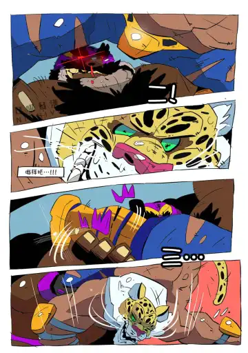 [Balmos] Long Live the King【日曜日汉化】 Fhentai - Page 20