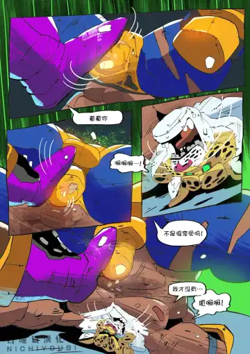 [Balmos] Long Live the King【日曜日汉化】 Fhentai - Page 22