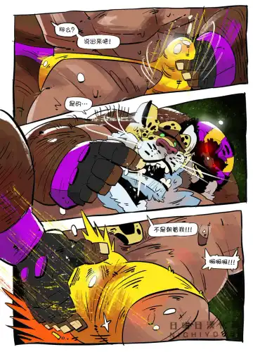 [Balmos] Long Live the King【日曜日汉化】 Fhentai - Page 26