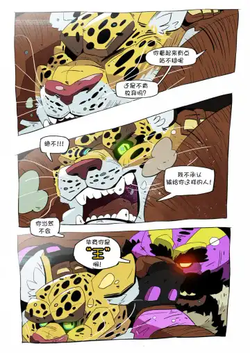 [Balmos] Long Live the King【日曜日汉化】 Fhentai - Page 3