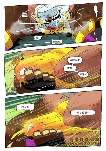 [Balmos] Long Live the King【日曜日汉化】 Fhentai - Page 37