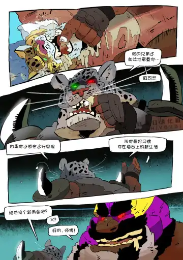 [Balmos] Long Live the King【日曜日汉化】 Fhentai - Page 39