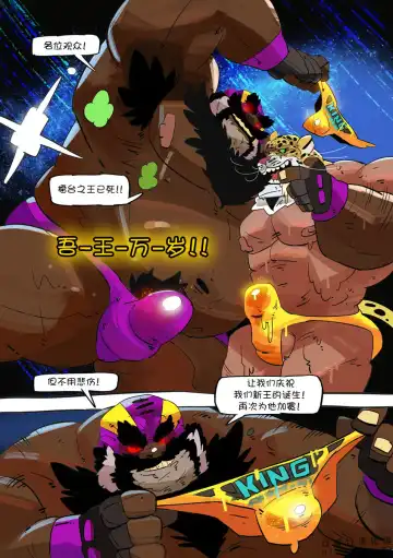 [Balmos] Long Live the King【日曜日汉化】 Fhentai - Page 40