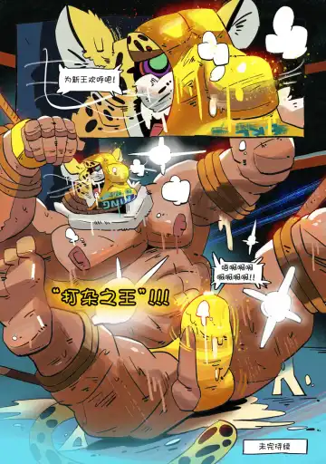 [Balmos] Long Live the King【日曜日汉化】 Fhentai - Page 41