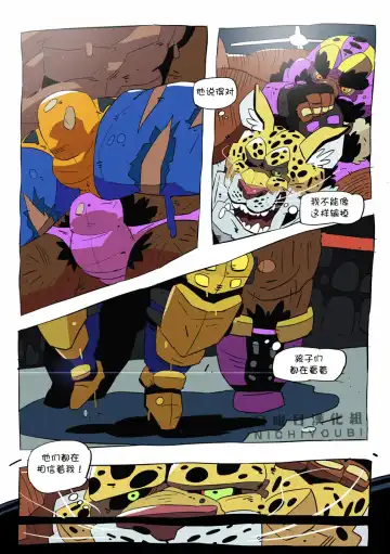 [Balmos] Long Live the King【日曜日汉化】 Fhentai - Page 6