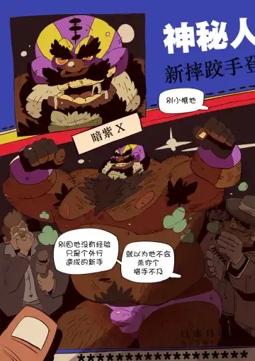 [Balmos] Long Live the King【日曜日汉化】 Fhentai - Page 7