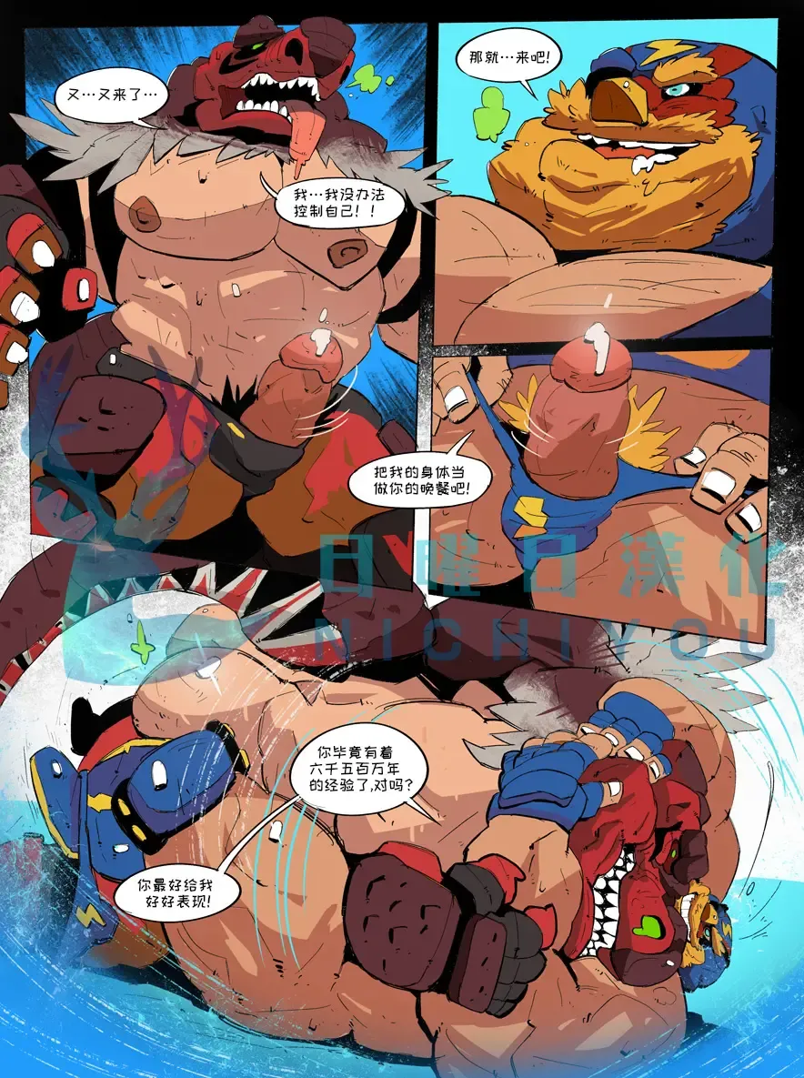 [Balmos] Jurrasic Crush 【日曜日汉化】 Fhentai - Page 19