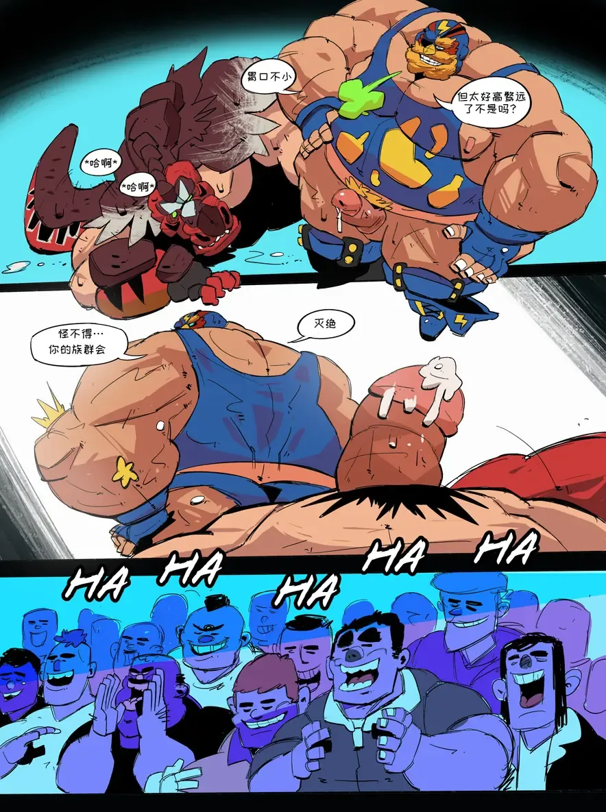 [Balmos] Jurrasic Crush 【日曜日汉化】 Fhentai - Page 22