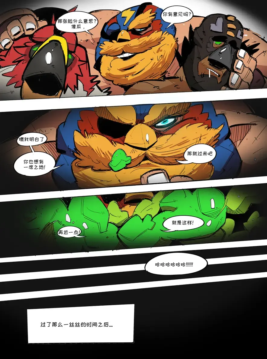 [Balmos] Jurrasic Crush 【日曜日汉化】 Fhentai - Page 34