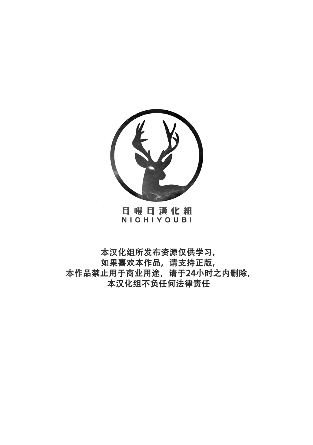 [Balmos] Jurrasic Crush 【日曜日汉化】 Fhentai - Page 39