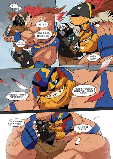 [Balmos] Jurrasic Crush 【日曜日汉化】 Fhentai - Page 13